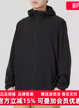 Nike耐克男装2025春季新款RPL UNLIMITED JKT 运动休闲外套FB7552