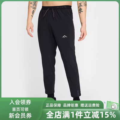 Nike耐克男裤2025冬季新款DF DAWN RANGE PANT梭织长裤HJ3577
