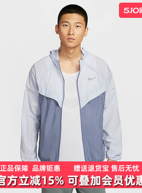 Nike耐克男装2025新款AS M NK UV RPL STRIDE JACKET外套HV4549