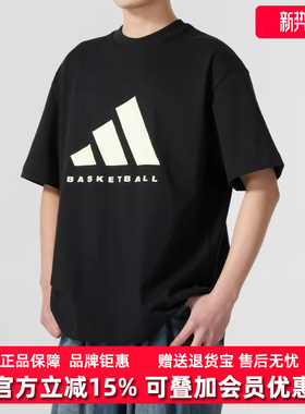 Adidas阿迪达斯男装女装2025春季新款ADI BB TEE舒适T恤JY0199