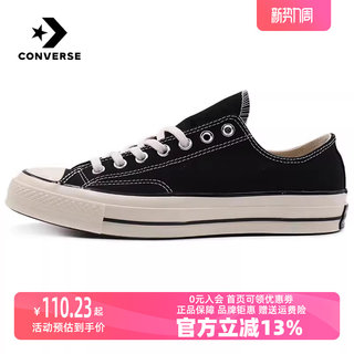 CONVERSE匡威男女同款Chuck 70复古低帮经典休闲帆布鞋168513C