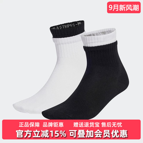 阿迪达斯男女舒适袜子
