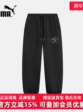 PUMA彪马男裤2025冬季新款CLASS Comfor针织长裤692606