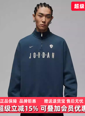 Nike耐克男装2026春季新款M J FLT GFX FLC QZ针织套头卫衣IF1817
