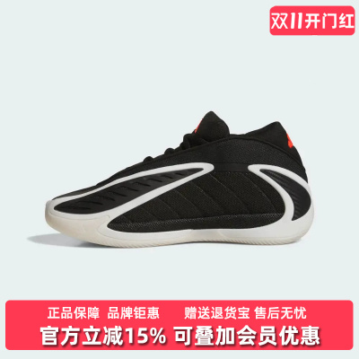 Adidas阿迪达斯男女鞋新款ANTHONY EDWARDS 2运动休闲鞋JS3508