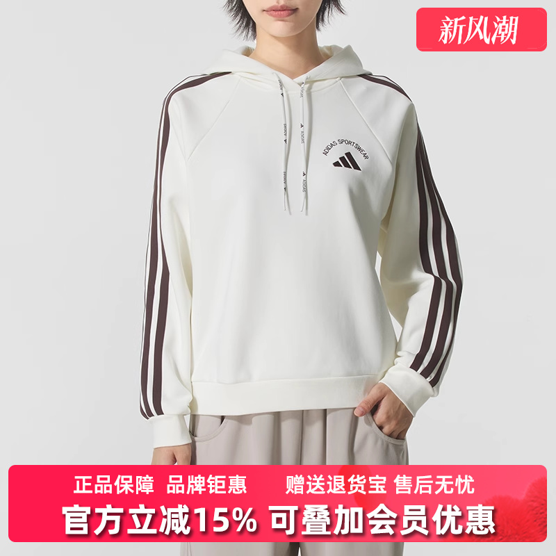 Adidas阿迪达斯女装2025冬季新款MS HOODY连帽卫衣KC0034