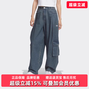 Adidas阿迪达斯三叶草女裤 新款 复古百搭牛仔长裤 KC5813 2025秋季