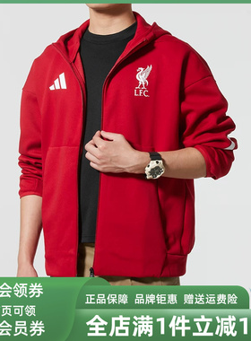 Adidas阿迪达斯男装2025秋季新款LFC ANTH JKT针织夹克JW5484