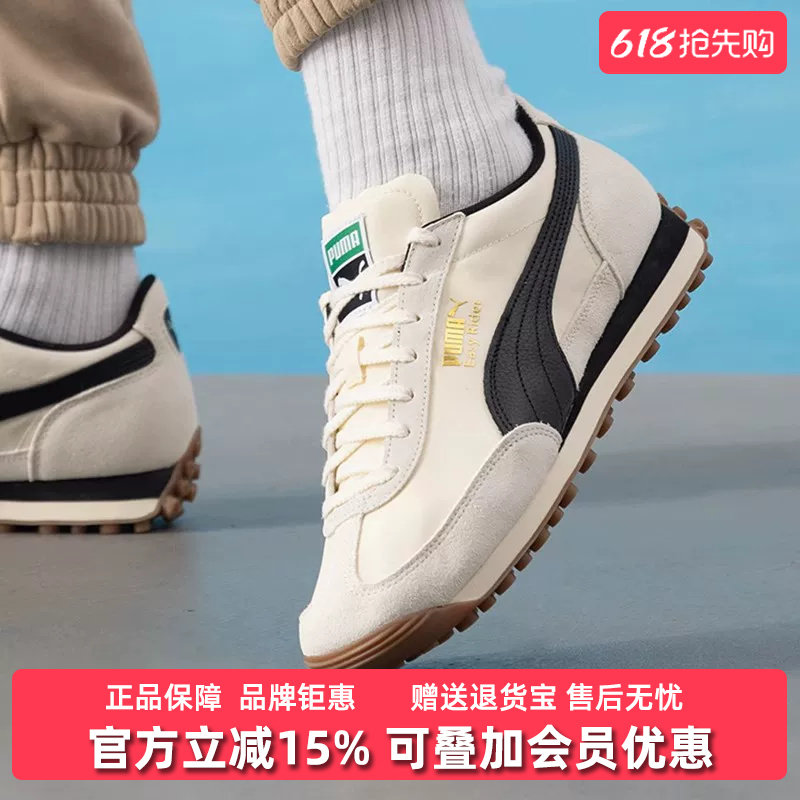PUMA彪马男鞋女鞋2025夏季新款Easy Rider运动鞋403146
