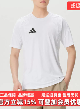 Adidas阿迪达斯男装2026夏季新款TIRO26L JSY M透气短袖T恤KB1350