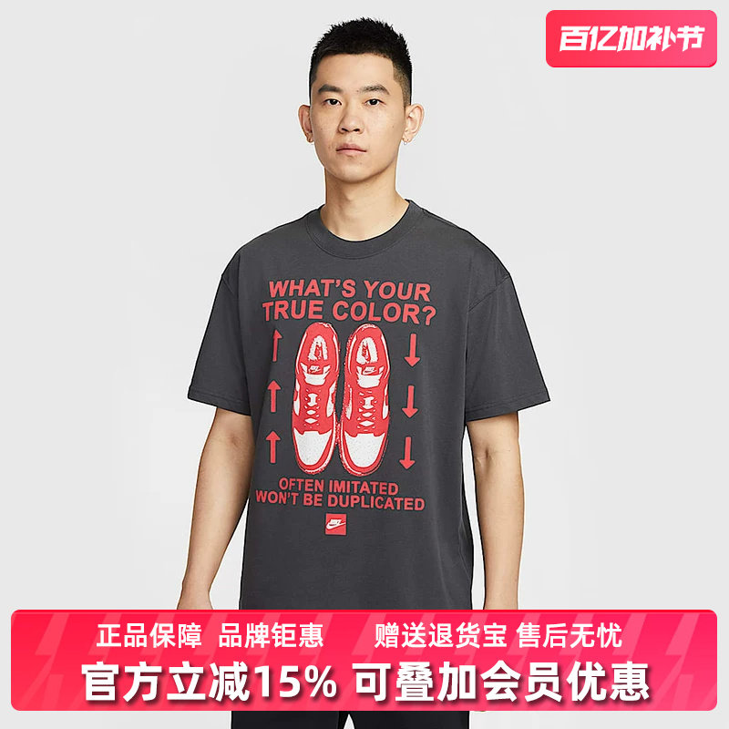 Nike耐克男装2025夏季新款运动休闲时尚圆领透气短袖T恤HJ0769