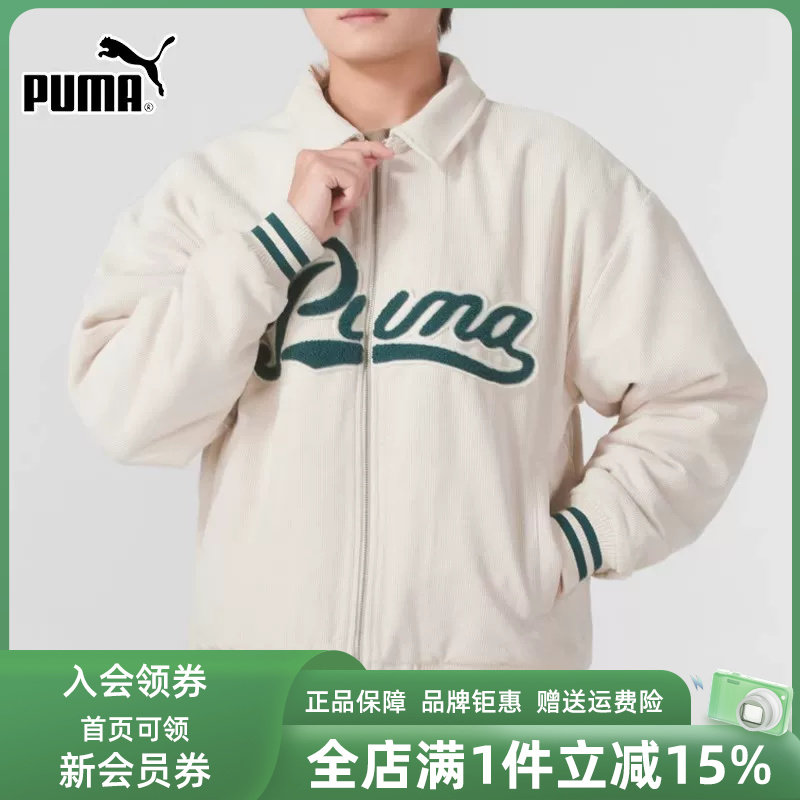 PUMA彪马男装冬季新款舒适运动休闲运动服宽松夹克开衫630949