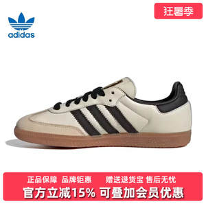 Adidas阿迪达斯三叶草女鞋春季新款SAMBA OG W休闲板鞋ID0478