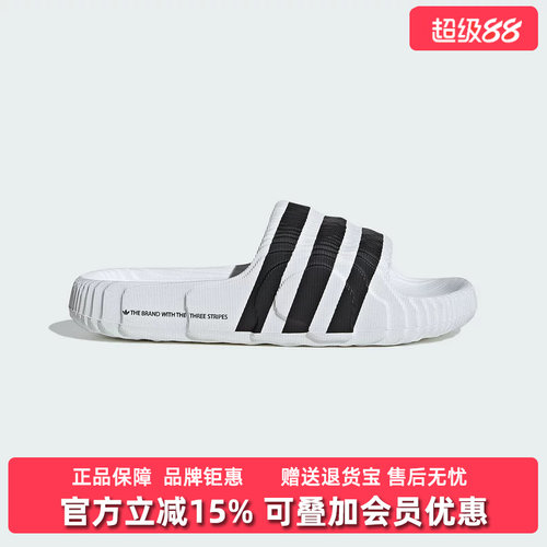 Adidas阿迪达斯运动拖鞋