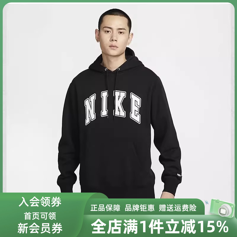 耐克男装连帽休闲卫衣