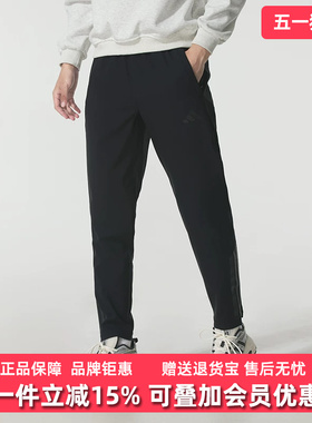 Adidas阿迪达斯男裤2025秋季新款M FEELCOZY PANT运动长裤JE3854