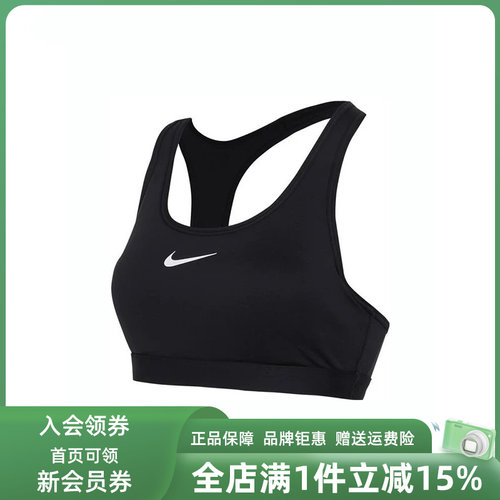 耐克运动内衣Nike文胸宽肩带