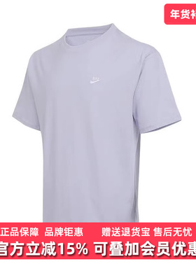 Nike耐克男装2025秋季新款AS M NSW TEE CLUB MAX短袖FV0376