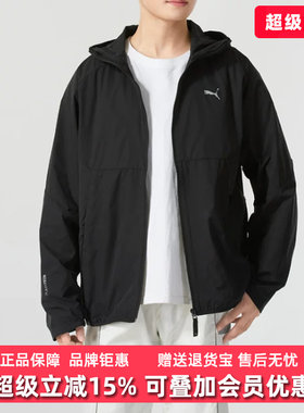 PUMA彪马简约百搭梭织连帽外套