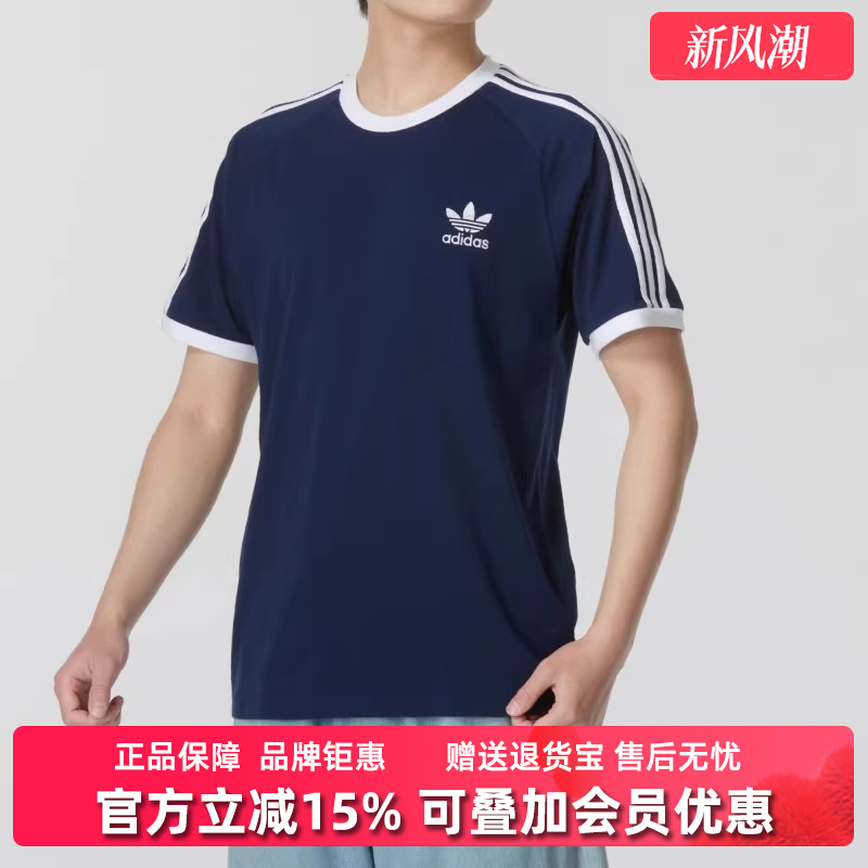 Adidas阿迪达斯三叶草男装短袖