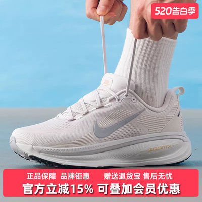 Nike耐克男鞋2025秋季新款VOMERO 18 运动休闲百搭跑步鞋HM6803
