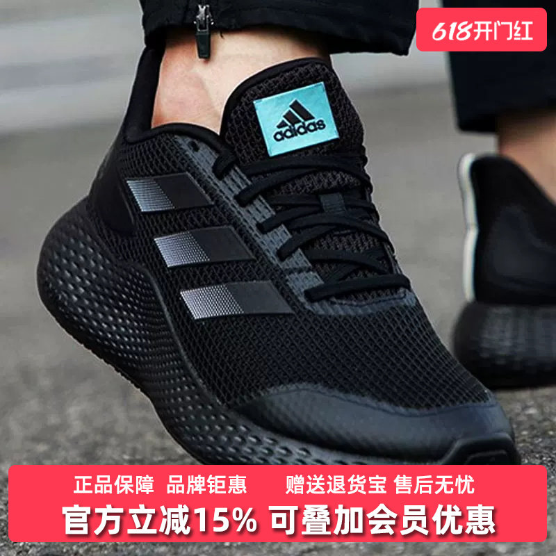 Adidas阿迪达斯男鞋女鞋2026春季新款舒适网面减震运动鞋 GZ5280