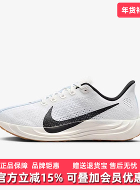Nike耐克女鞋2025秋季新款W PEGASUS PLUS跑步鞋FQ7261