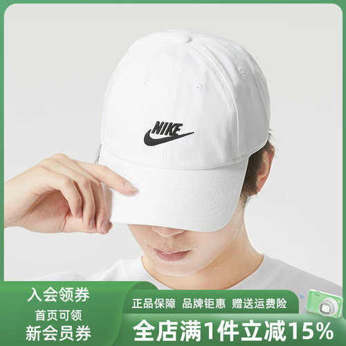 Nike耐克百搭运动休闲帽子