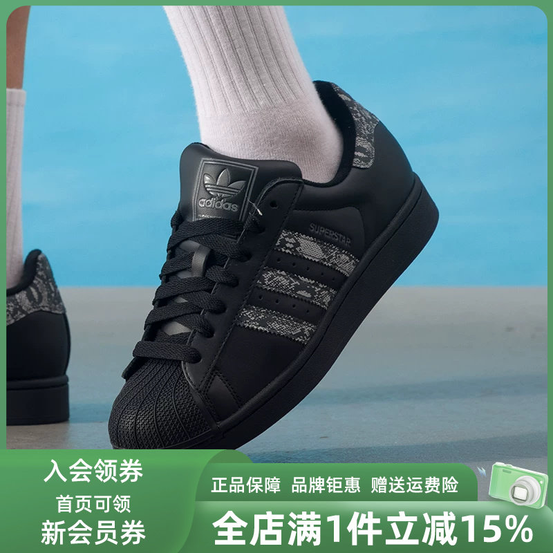 Adidas阿迪达斯三叶草男鞋女鞋2025秋季新款SUPERSTAR板鞋JP6058