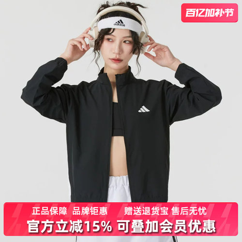 Adidas阿迪达斯运动休闲外套