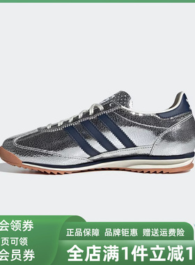 Adidas阿迪达斯女鞋2025春季新款SL 72 OG W运动休闲鞋JH8654