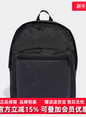 Adidas阿迪达斯男包女包2025秋季新款ESS EMBOSS BP双肩包JY1001