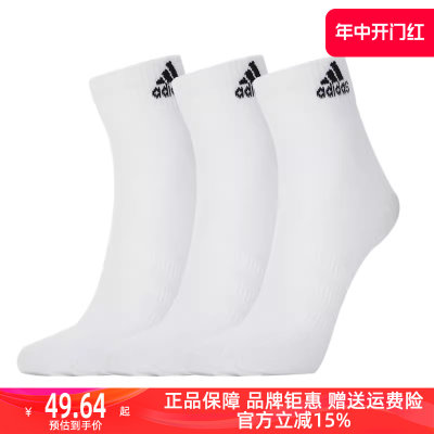 Adidas阿迪达斯2024男袜女袜新款白色运动袜短袜短HT3468