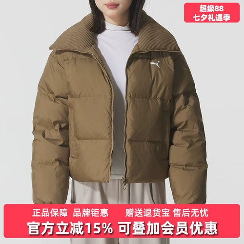 PUMA彪马女装2025冬季新款WINTERIZED Turn Down羽绒外套635807