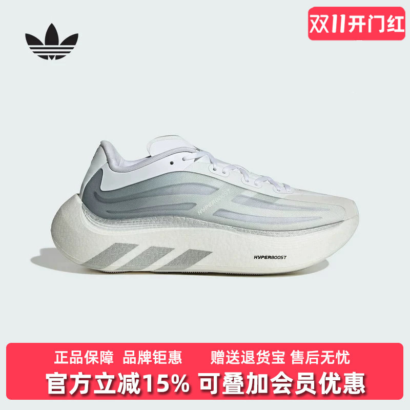 Adidas阿迪达斯三叶草男女鞋2026秋季新款HYPERBOOST休闲鞋KZ8507