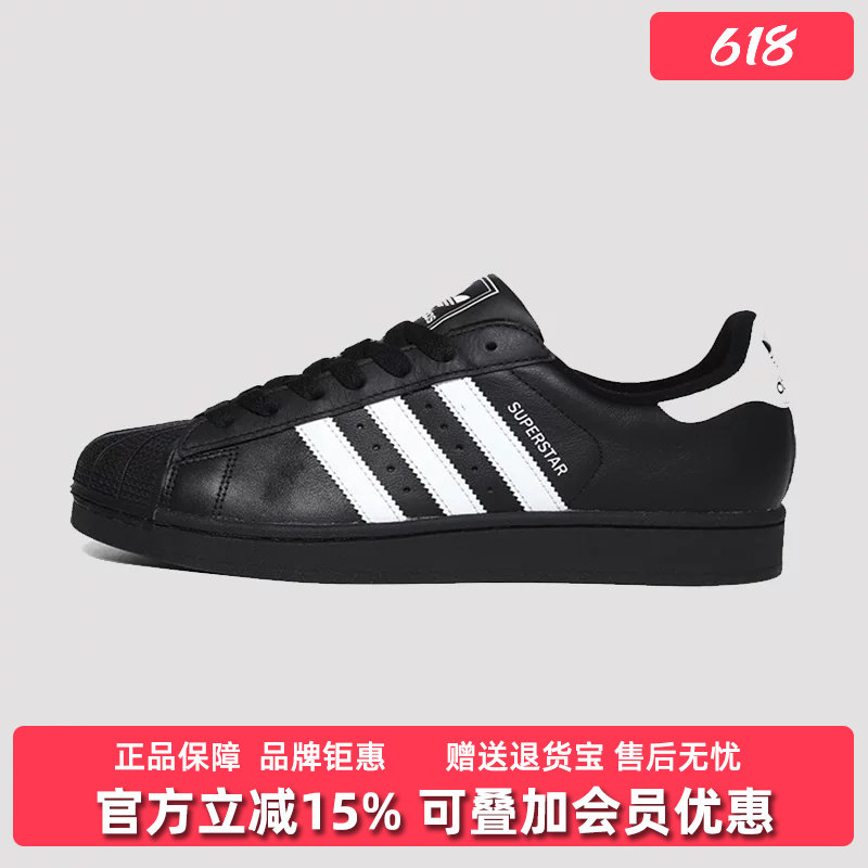 阿迪达斯三叶草男鞋女鞋2026春季新款经典贝壳头板鞋JI0079