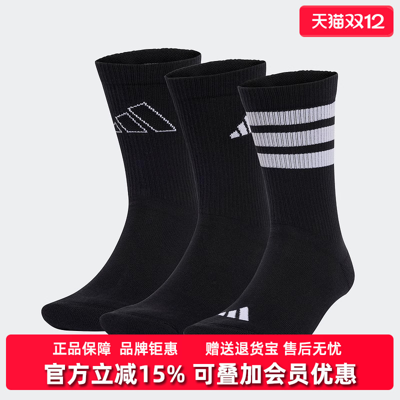 Adidas阿迪达斯男袜女袜2025秋季新款LOGO PACK 3PP中帮袜JI6315