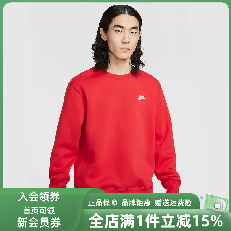 Nike耐克男装2025冬季新款CLUB BB CREW套头时尚卫衣FN3887