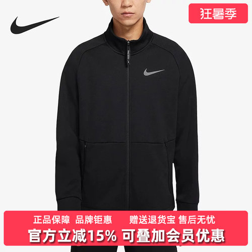 耐克男子立领运动休闲外套