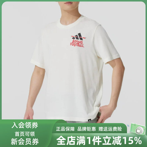 阿迪达斯短袖男装透气T恤