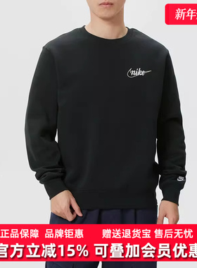 Nike耐克男装2025冬季新款CLUB BB CREW CTB卫衣套头衫IF0680
