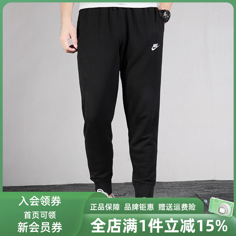 Nike耐克男子长裤春季新款运动休闲针织透气修身小脚裤BV2680