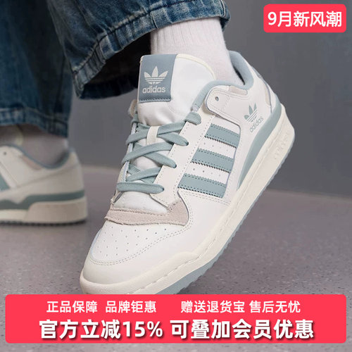 Adidas阿迪达斯三叶草男女同款2026新款FORUM LOW运动板鞋JQ1532