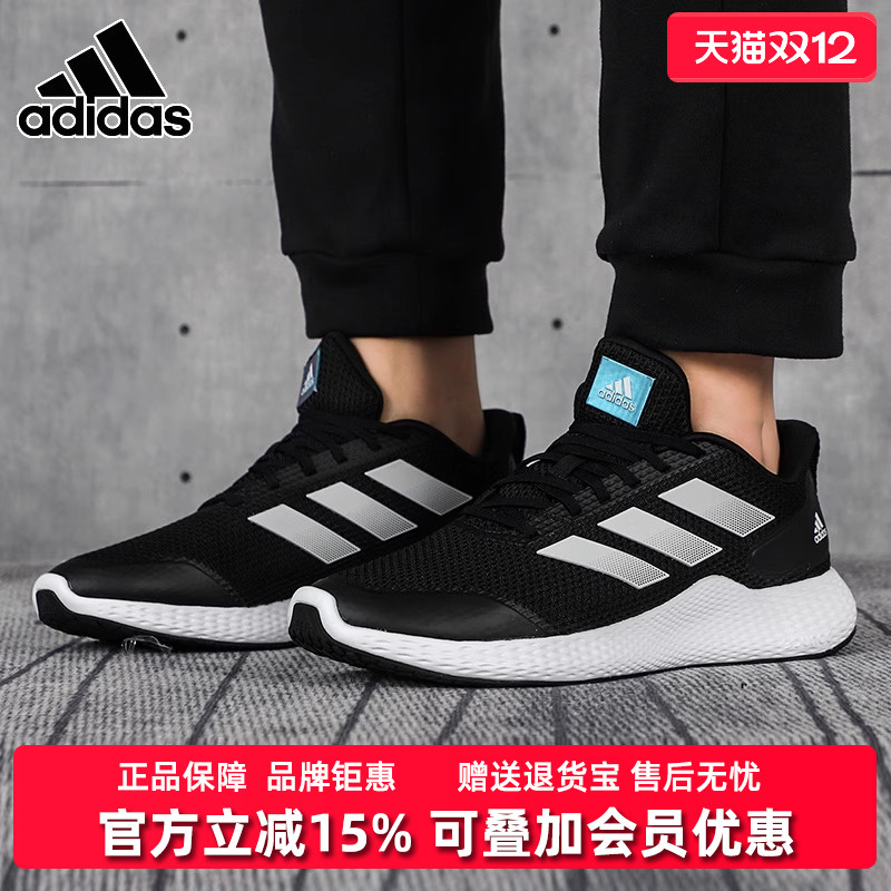 透气男子跑步鞋阿迪达斯