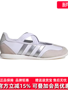 Adidas阿迪达斯女鞋2026春季新款BARREDA MARY运动休闲鞋HQ7400