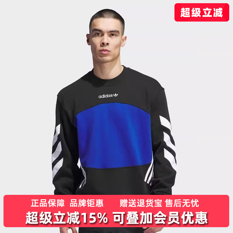 Adidas阿迪达斯男圆领卫衣