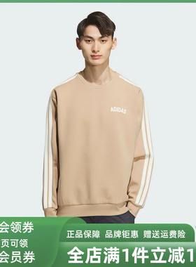 Adidas阿迪达斯男装2025秋季新款ST SPORTS CREW套头卫衣KC2849