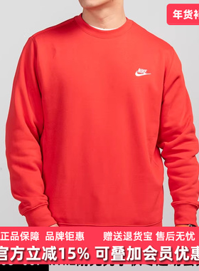 NIKE耐克卫衣男商场同款加绒大红色休闲运动套头衫BV2663-657