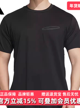 Adidas阿迪达斯男装秋季新款运动训练休闲透气短袖T恤JI8698