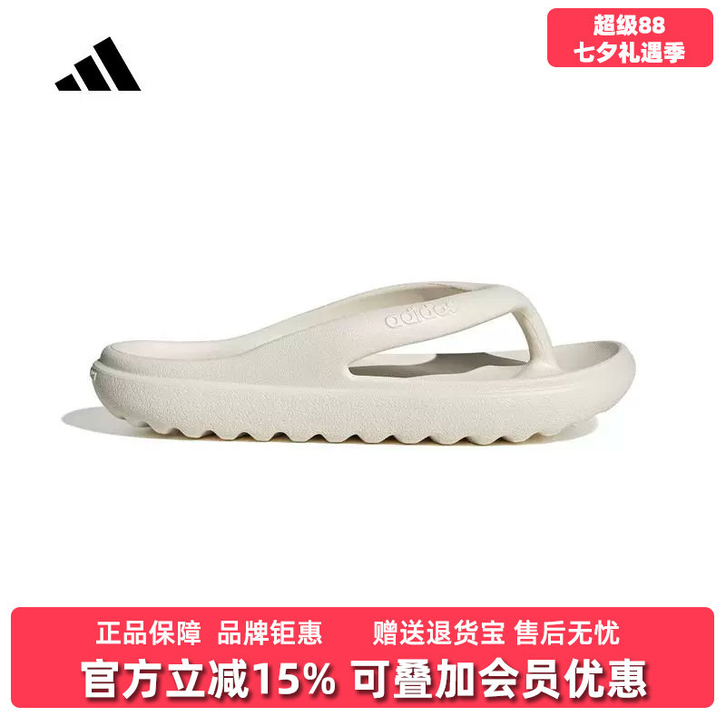 Adidas阿迪达斯男女同款2026秋季新款ADILETTE LUMIA休闲鞋HP6945